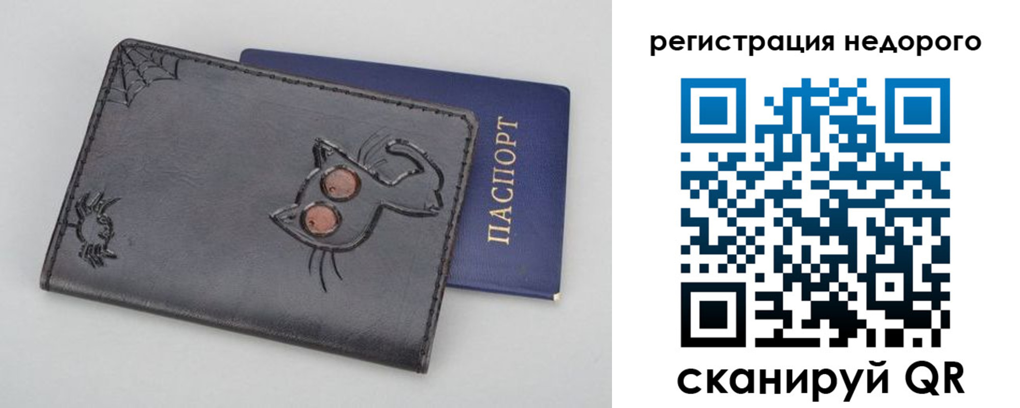 прописка от собственника в Заводоуковске