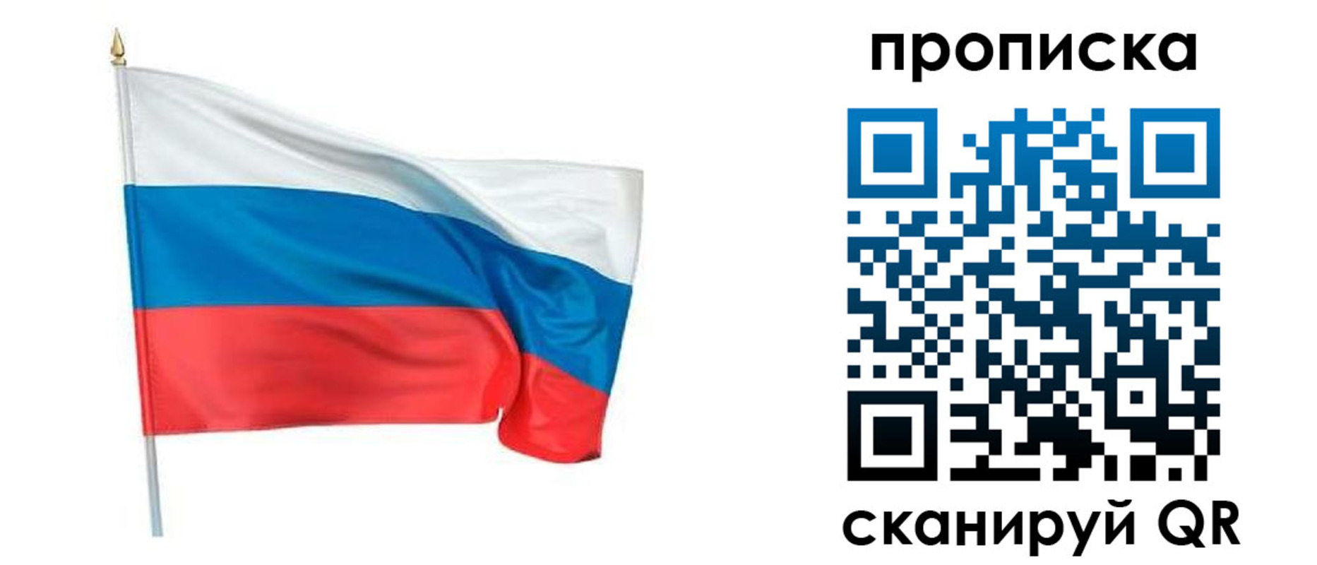 прописка для военкомата в Заводоуковске