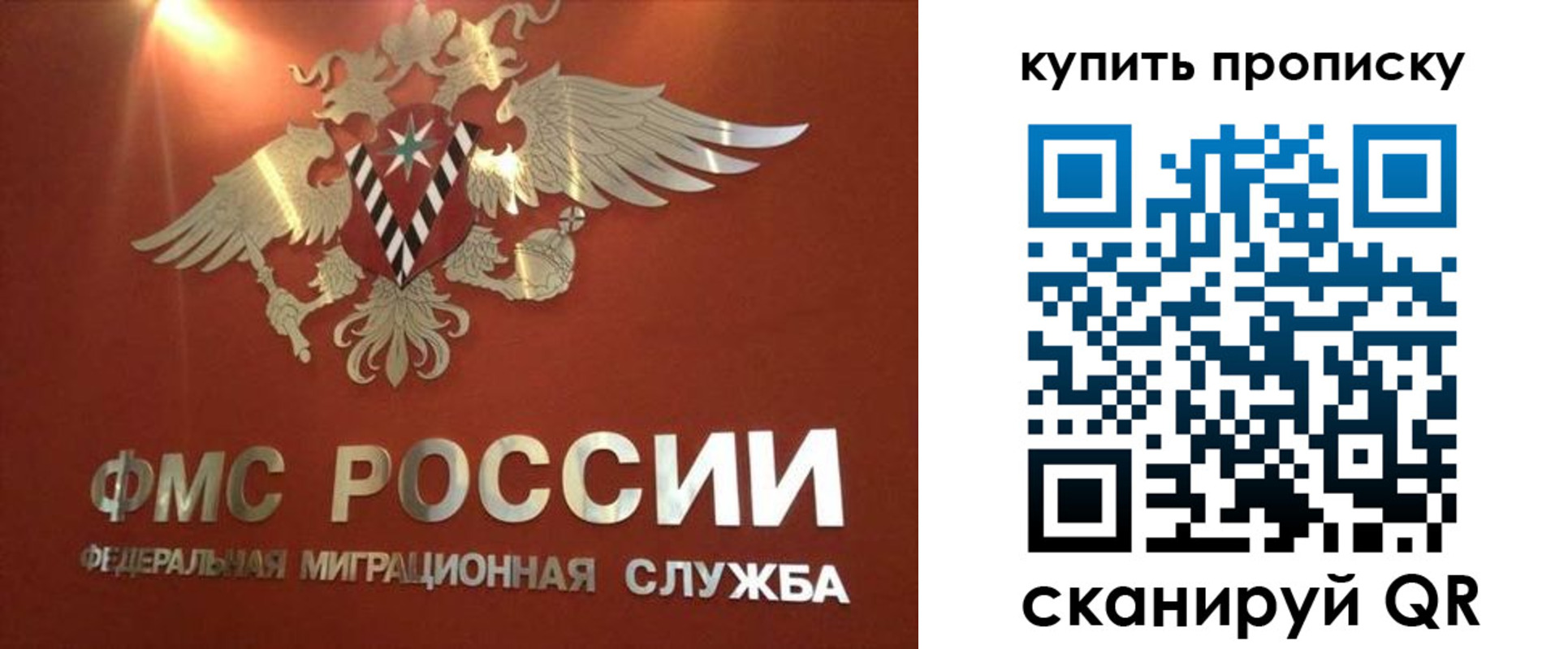 прописка для работы в Заводоуковске
