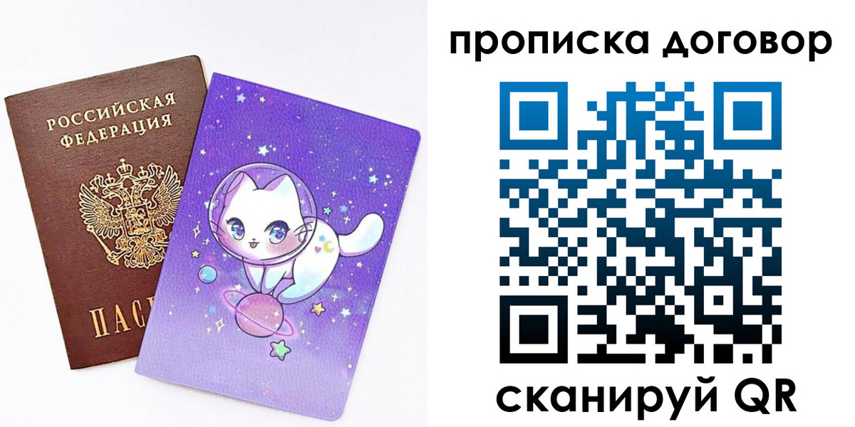 прописка гарантия в Заводоуковске