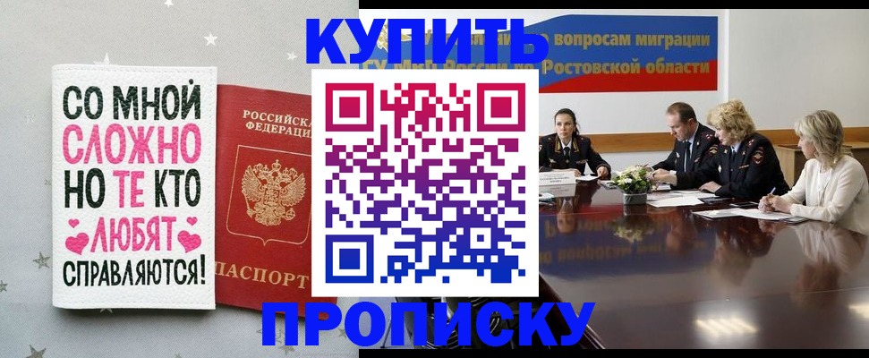временная регистрация купить в Заводоуковске