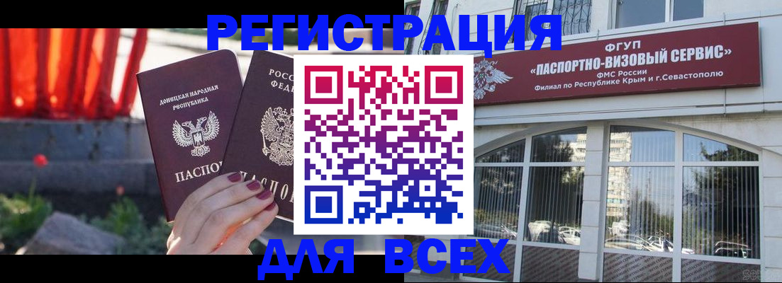 прописка паспорт в Заводоуковске
