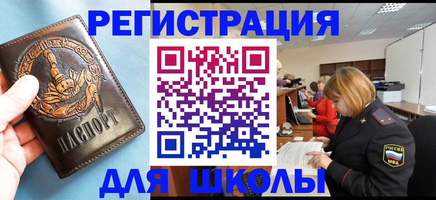 временная регистрация 2025 в Заводоуковске