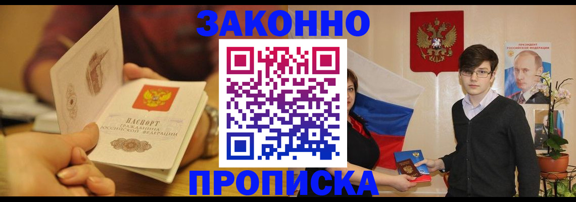 прописка для школы в Заводоуковске