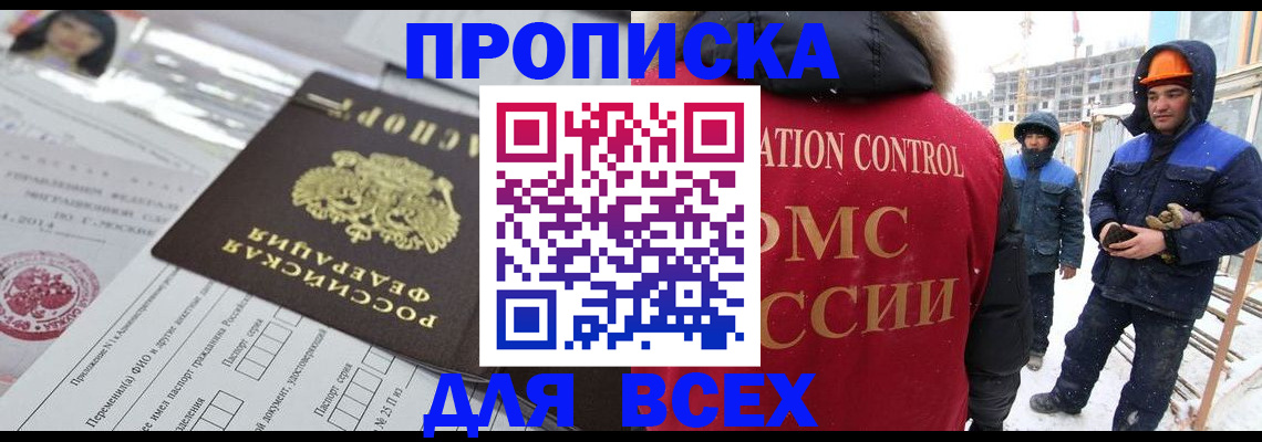 временная регистрация в Заводоуковске