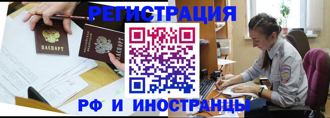 прописка гарантия в Заводоуковске