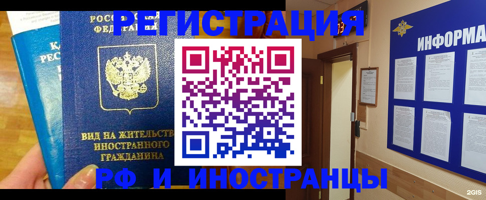 прописка штамп в Заводоуковске