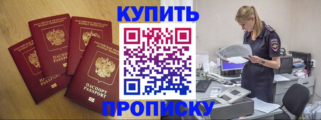 прописка иностранных граждан в Заводоуковске